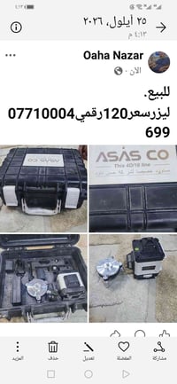ليزر • رقمي • للبيع