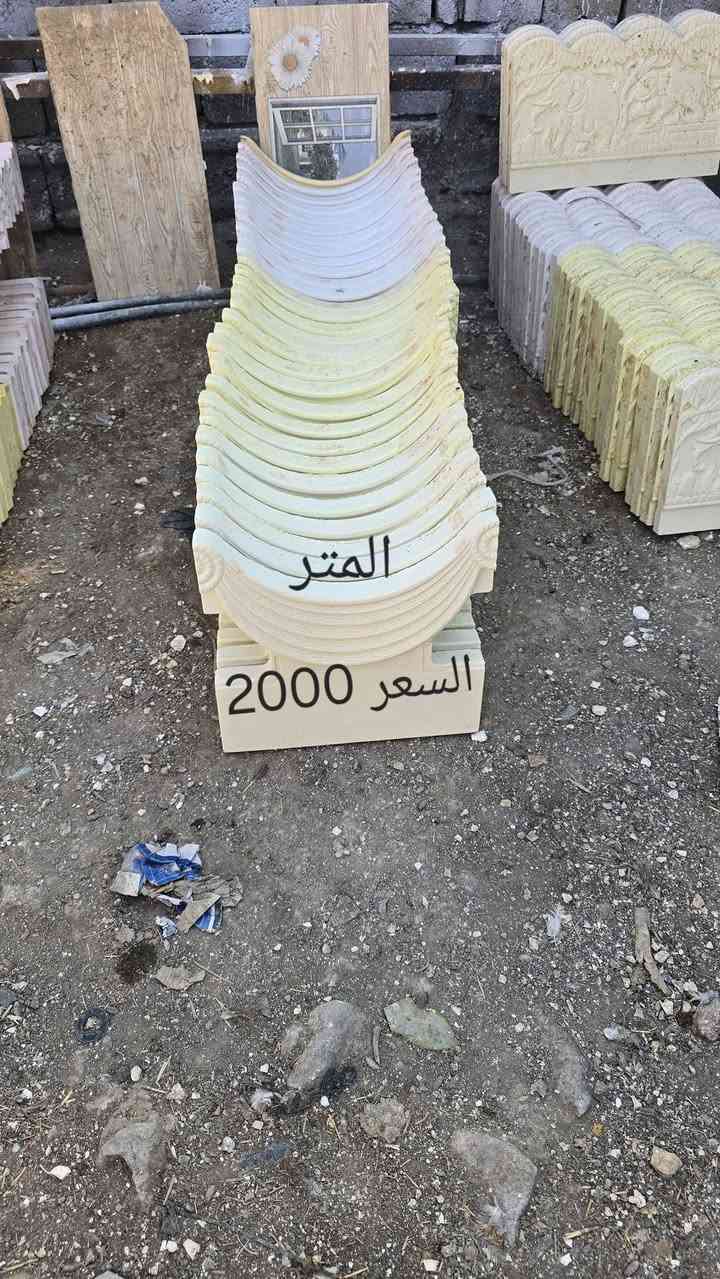 اسيجه حدايق جمله او مفرد نفس السعر 
*********** 
ديالى بعقوبة شارع  الديري
