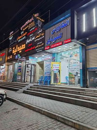 استمارة الباحثين • مكتب الطاووس • النجف الأشرف
