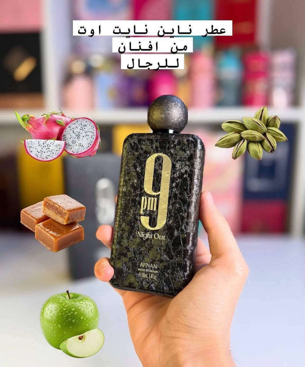 أفنان • ناين نايت اوت • واسط الصويرة