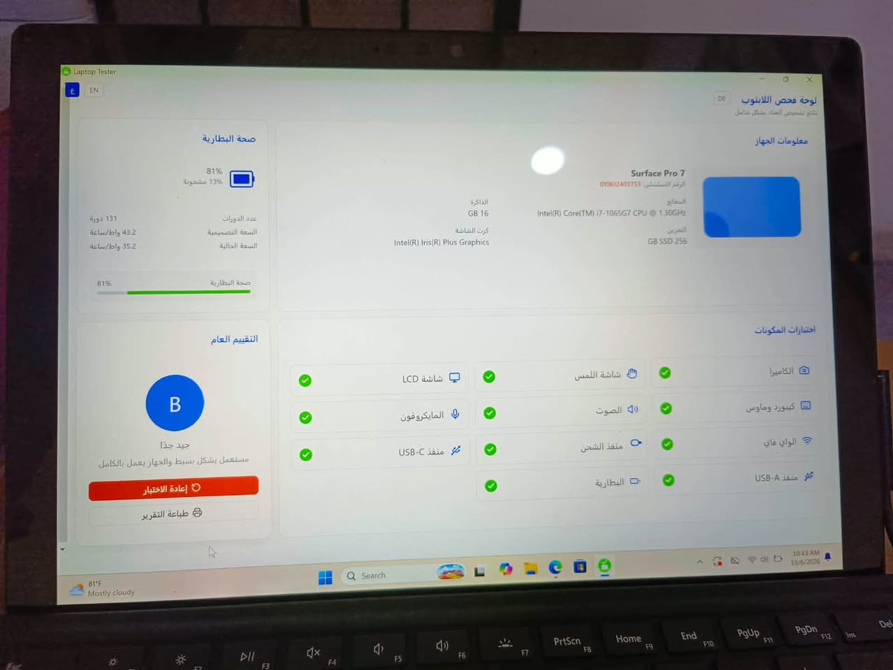 سيرفس برو 7 • i7-1065G7 • رام 16