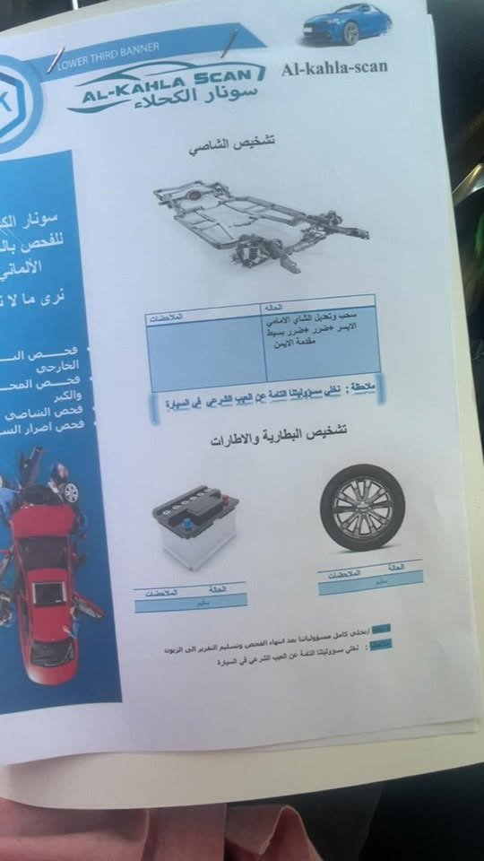 ماليبو LT • ٢٠٢٣ • حادث امامي
