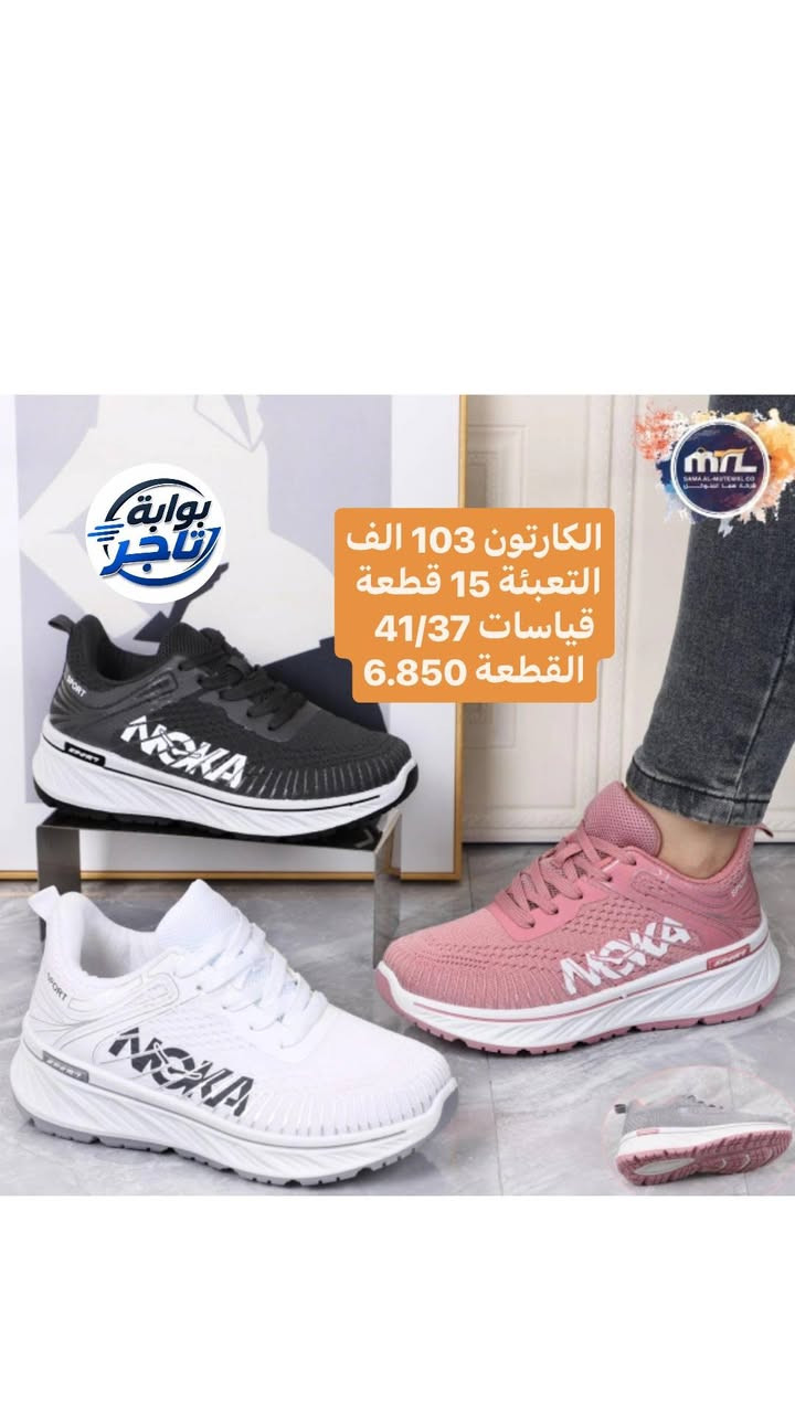 جملة فقط • تعبئة ١٥ • مقاسات ٣٧/٤١