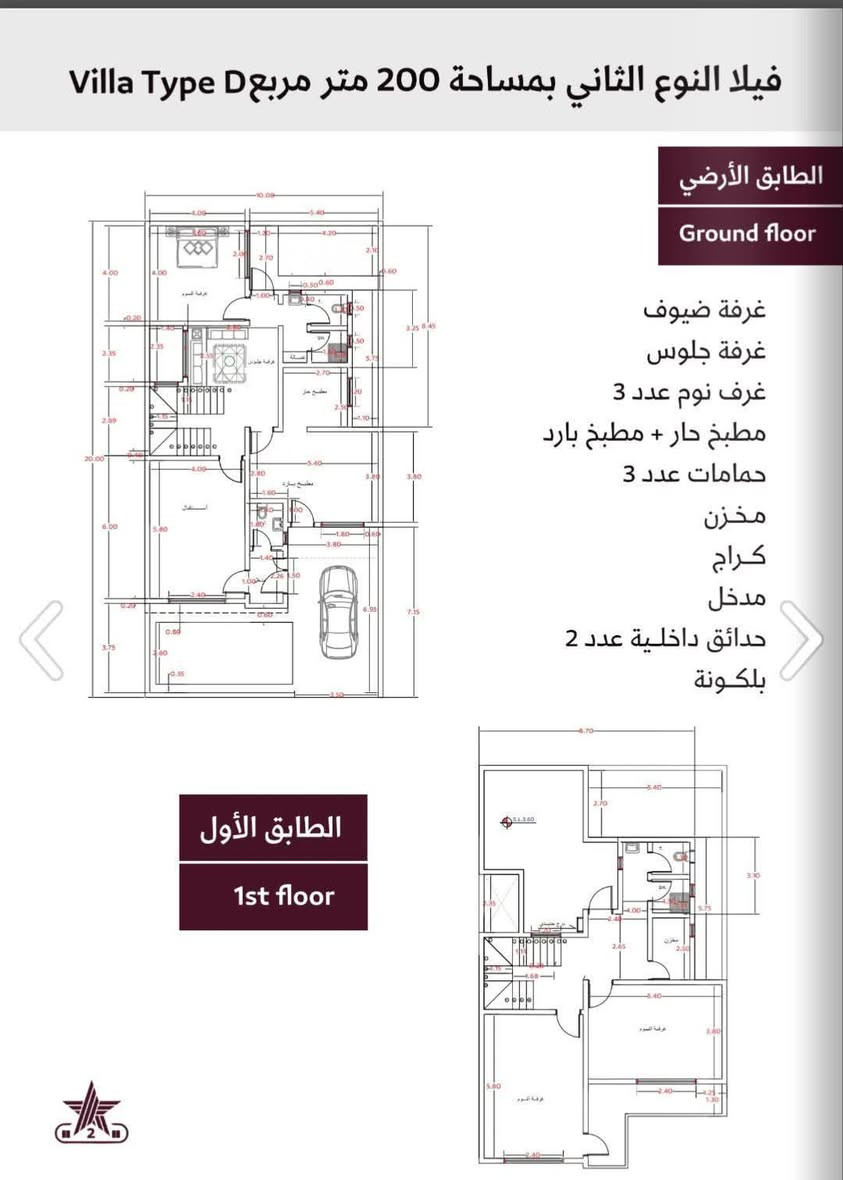 مجمع النجوم 2 • ٢٠٠م٢ • ٣ غرف