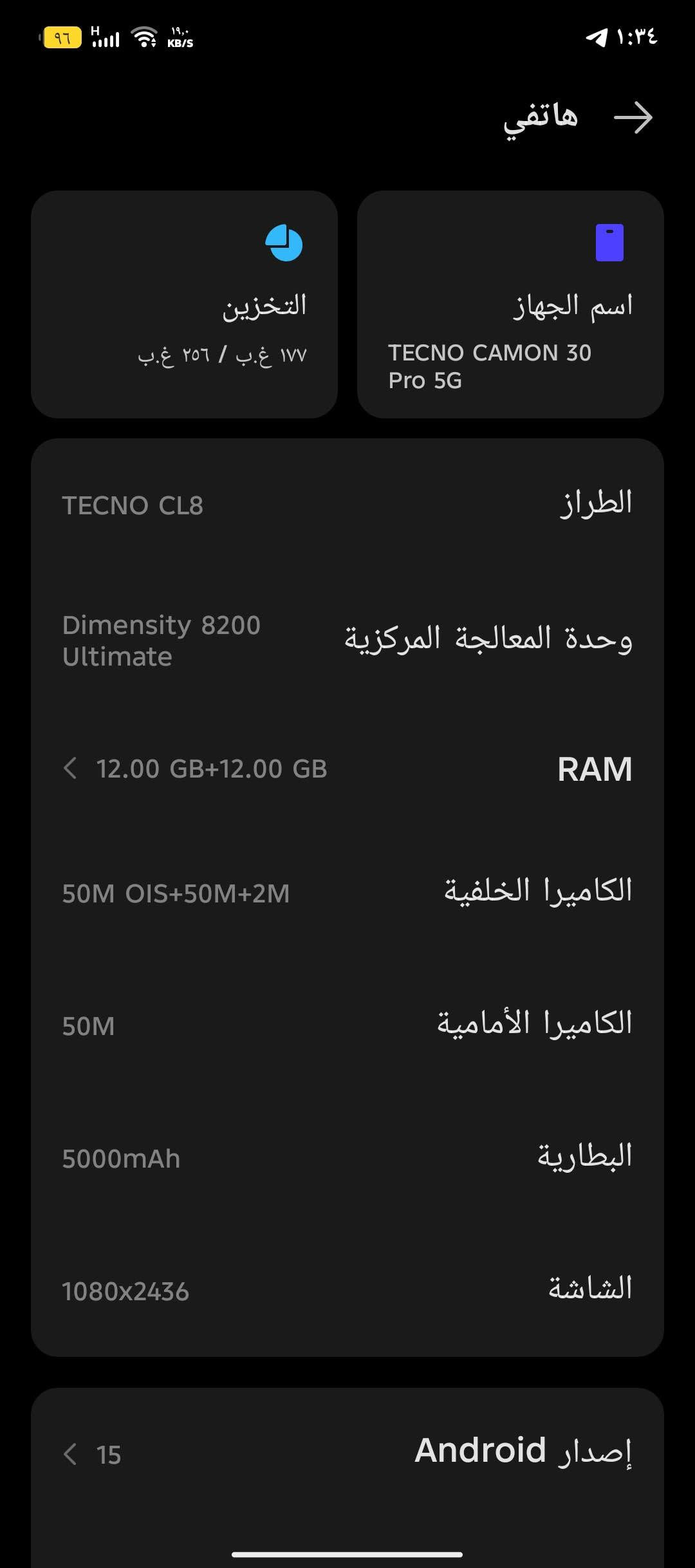سلام عليكم جهاز TECNO CAMON 30 Pro 5G نضيف مامفتوح يشغل 90 فريم سعر 300 الف وبي مجال لمكان البصره القرنه للتواصل واتساب ***********

نص مكتوب في الصور:
- هاتفي التخزين ١٧٧ غ.ب / ٢٥٦ غ.ب اسم الجهاز TECNO CAMON 30 Pro 5G الطراز TECNO CL8 وحدة المعالجة المركزية Dimensity 8200 Ultimate RAM 12.00 GB+12.00 GB الكاميرا الخلفية 50M OIS+50M+2M الكاميرا الأمامية 50M البطارية 5000mAh الشاشة 1080x2436 إصدار Android 15
