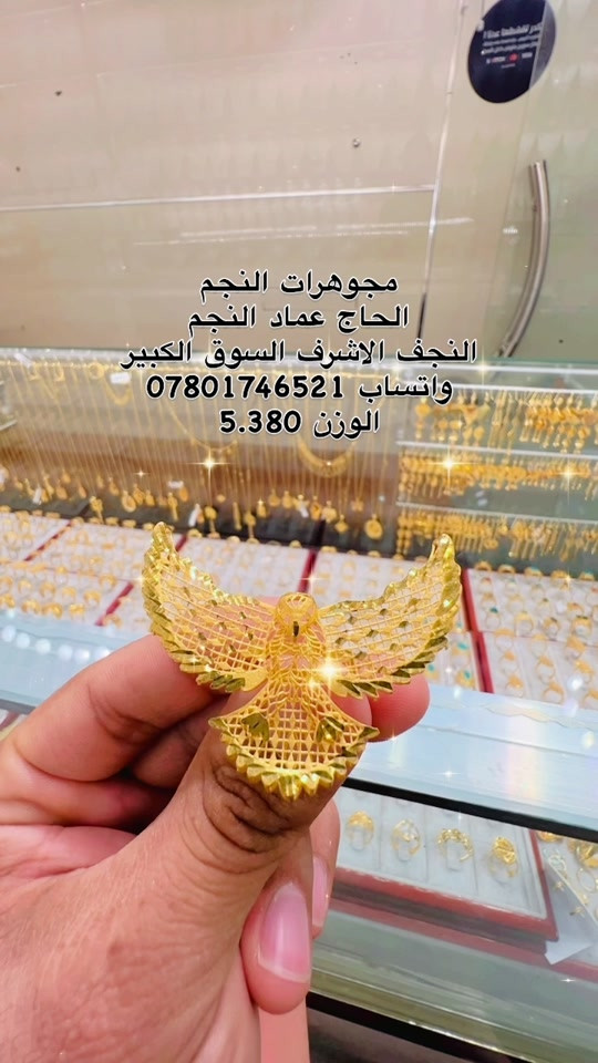 محبس • ذهب اماراتي • النجف الاشرف