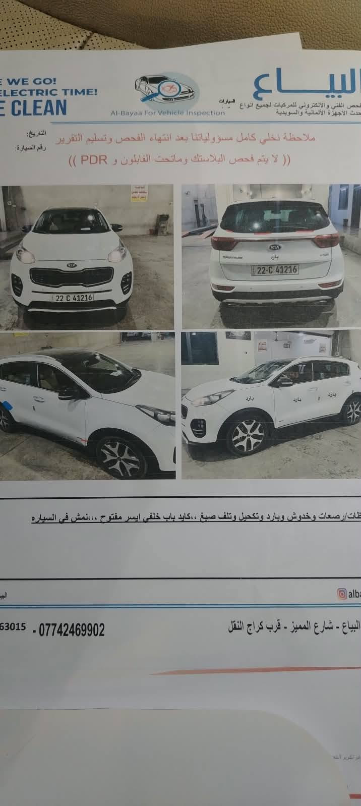 السلام عليكم
سبورتج ٢٠١٦ جي تي لاين خليجي كفاله من الصبغ بيه رصعات بسيطه
وبيه بارد عل كد شبر
رقم شمالي أربيل
فول مواصفات
سقف بانوراما
بصمه
شاشه كبيره
شفتات بل ستيرن
هواي بيه مواصفات بعد
مكان السياره بغداد
السعر ١٦٠ ورقه وبيه مجال
هاتف ***********
