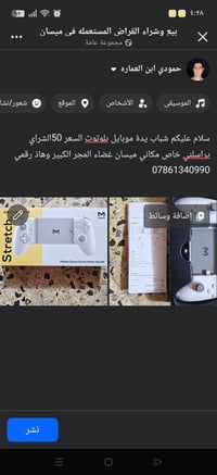 بلوتوث • موبايل • المجر الكبير
