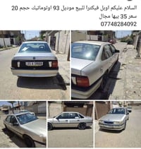 فيكترا • ١٩٩٣ • اوتوماتيك