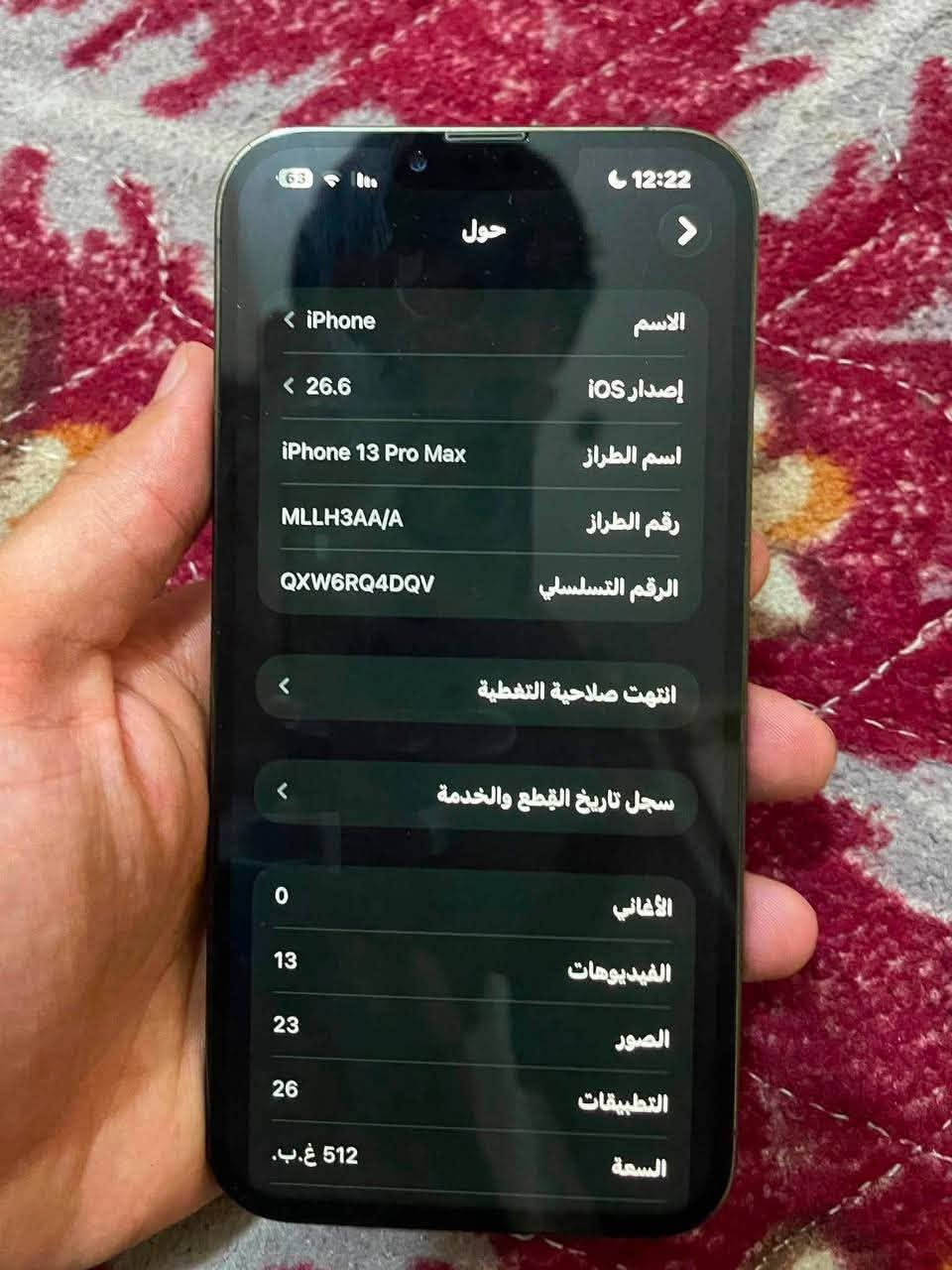 آيفون 13 برو ماكس زيتوني ذاكرة 512 مبدل شاشة نوعيه فوك المتوسط كلش زينة بالإعدادات تقره اصلية و مبدل كاميرا اصلية اصلية الجهاز شرق اوسط AA/A بطارية حقيقية 86 و اكو صوره من جانت 88ارقام حقيقية ما مرفوعة الجهاز كامل كلشي شغال أي نقص مابي

بغداد مدينة الصدر ***********

نص مكتوب في الصور:
- 61 12:16 الانتهاء من الإصلاح اضغط على متابعة لإكمال تكوين القطع المدرجة أدناه. شاشة العرض هذه قطعة أصلية من Apple. الكاميرا الخلفية هذه قطعة أصلية من Apple. متابعة إلغاء
- 12:18 القطع والخدمة تجمع Apple سجل تاريخ القطع والخدمة، وهذا السجل يعرض معلومات عن هذا الـ iPhone وحالته وتفاصيل إصلاحه. معرفة المزيد... يتوفر تكوين الكاميرا تم اكتشاف كاميرا خلفية جديدة. يرجى إعادة التشغيل لتكوين الكاميرا الخلفية الجديدة لهذا الـ iPhone. معرفة المزيد... إعادة التشغيل والانتهاء من الإصلاح سجل تاريخ الخدمة الشاشة غير معروف
- 12:17 تحديث البرامج تحديثات تلقائية مشغلة iOS لا يحتاج إلى تحديث iOS 26.6.1 المزيد من التفاصيل