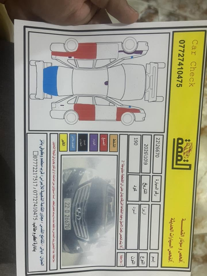 ٦ سلندر ٣٠٠٠ • بردة خلفية كهربائية • بغداد