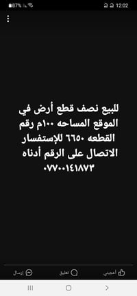 أرض • ١٠٠م • بدون تفاصيل