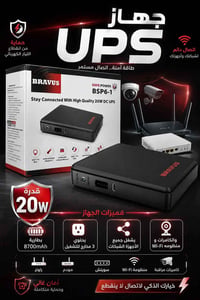 يو بي اس • بطارية ٨٧٠٠mAh • ٣ مخارج