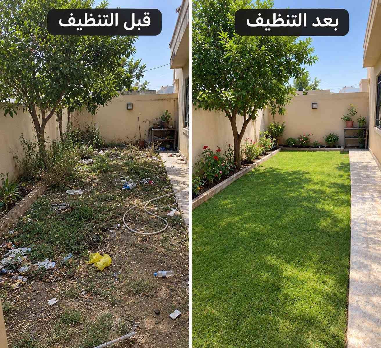 البصرة • تنظيف بيوت • تحميل وتنزيل