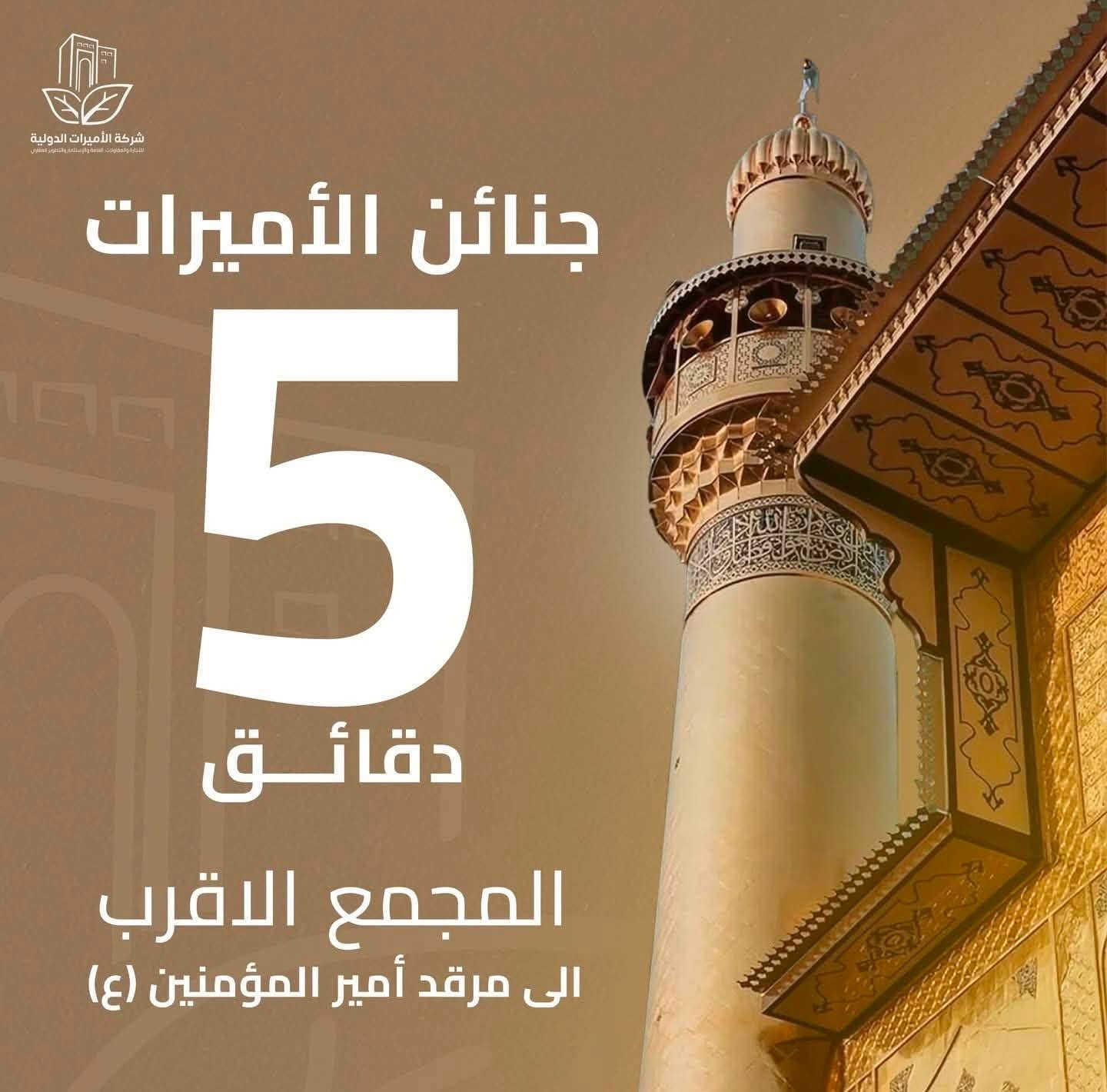 🏕للبيع دار في مجمع الجنائن السكني
ادفع 53 مليون فقط والباقي مصرف عقاري
مساحة 200متر طابقين 
خريطة مميز وجميله جداً
ثلاث غرف نوم طآبقي
(ويباع بتطلوعة مناسبة)

 🔵اكتب /تم/ وتجيك التفاصيل كاملة 🔵

 التفاصيل للاستفسار اتصال او واتس اب
***********☎️
