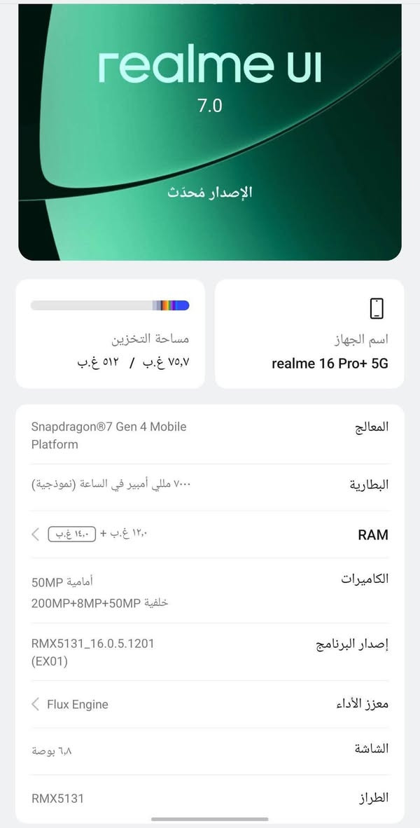 ريلمي ١٦ برو بلس • ٥١٢/١٢ • نظيف ٢٠يوم