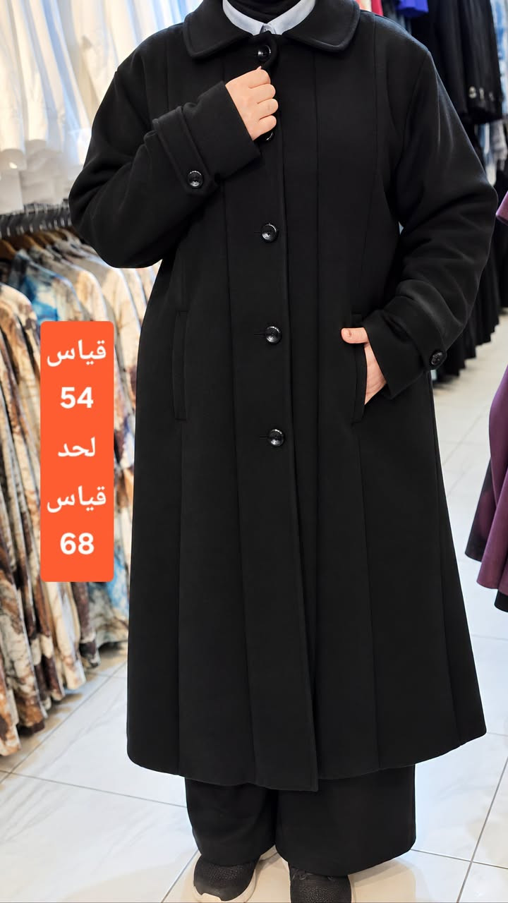كوت جوخ • طول ١٢٠سم • مقاسات ٥٤-٧٠