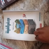 ملازم • صف سادس • ادبي