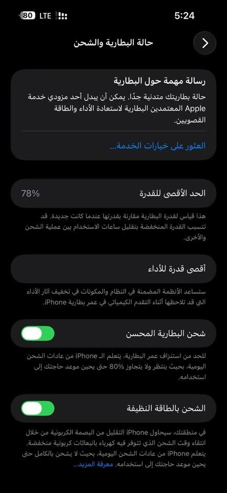 ايفون 14 برو ماكس
جهاز كله بلادي مامفتوح ولا مبدل بيه اي شي
نذاكرة ٢٦٥ , بطارية78 بلادي  دبل سم 
المكاني كركوك ***********

