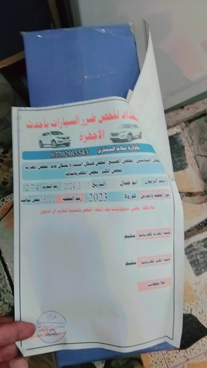 كولا • ٢٠٢٣