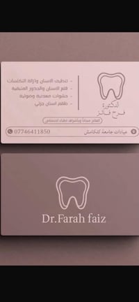 علاج مجاني • قلع حشوات تنظيف • مجمع نون