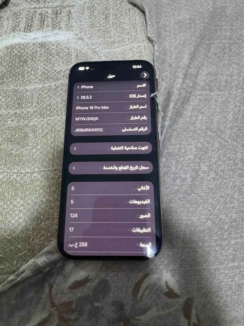 السلام عليكم 
اخوان عندي ايفون 16 برو ماكس ذاكره 258 بطاريه 100 عدد دورات الشحن 239وتر كارتونه فقط وياه اللون ذهبي رايده مليون و 250 الي يعجبه يراسلني عالوتساب  و بدون كسر السعر
بغداد الدوره
هاتف ***********
