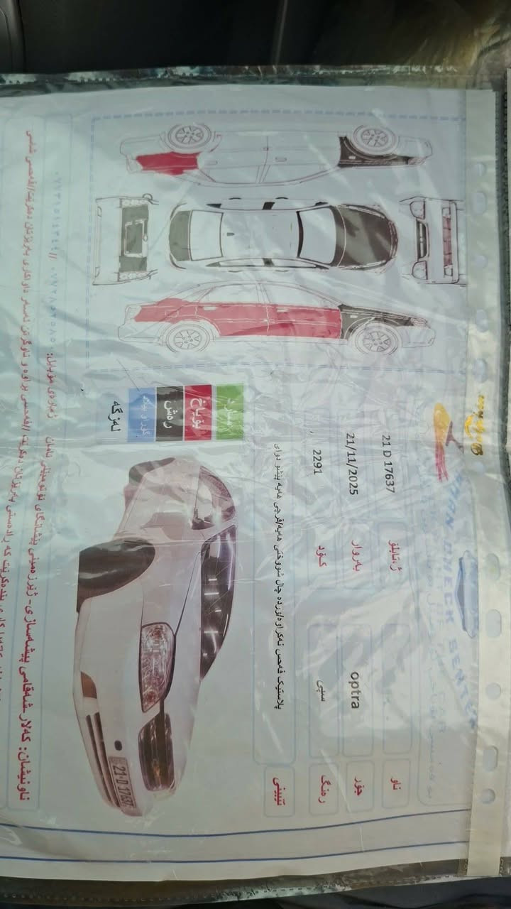 ئۆپترا 2013 دەرگای سایەق و پشت سایەق بێ بۆیاغە بەڵام بەعام دەیفرۆشم لەسەر شوخت ،سندوقی چەمپێکی هەیە سەنەوی تا2030نوێیە ،بارکۆدی بەنزینی هەیە ،تەبرید لەسەر سویچ بۆنرخ پەیوەندی بکە نرخی گونجاوە ، ***********
