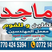فلين عازل • فوم عازل • صناديق ماء
