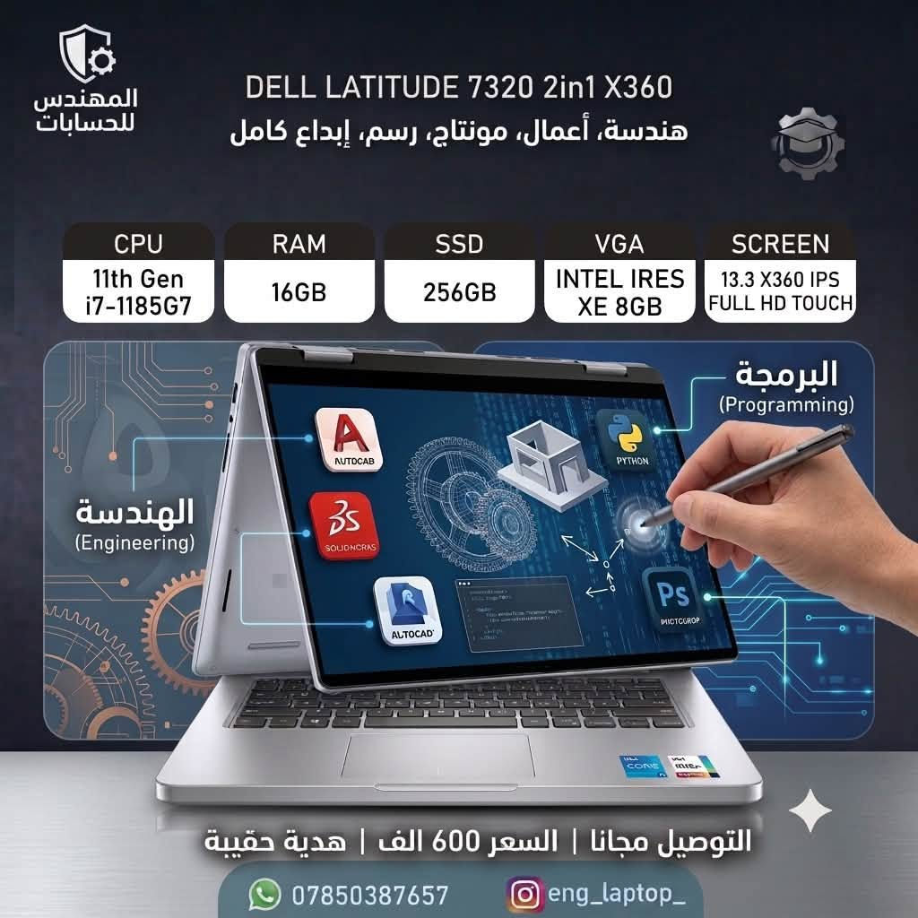 🔥 وجبة لابتوبات مستخدمة وصلت بأقوى الخصومات! 🔥
تداوم؟ تدرس؟ تبرمج؟ أو تصميم وهندسة وألعاب؟ 💻✨
لابتوباتنا تلبي كل احتياجاتك (هندسة، برمجة، أمن سيبراني، ألعاب، وأعمال مكتبية) وبأداء عالي جداً!
🌟 المميزات:
🔹 نظافة ممتازة مثل الجديد (أكثر من 98%).
🔹 ضمان استبدال أسبوع كامل في حال وجود أي عطل.
🔹 التوصيل مجاني 100% لجميع المحافظات.
📲 للطلب أو الاستفسار تواصل معنا واتساب:
👉 ***********
