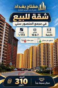 07874991604 محمود نستقبل كافة عروضكم العقارية على الرقم واتس اب 👆 تواص...
