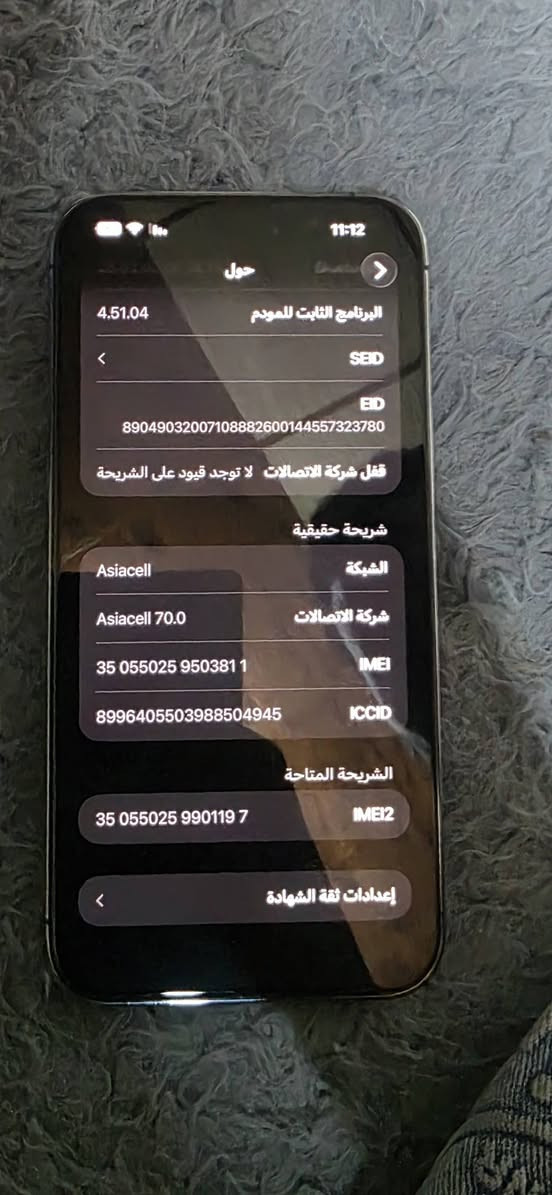 ايفون 14 برو ماكس للبيع مكاني كركوك شرق اوسط ماستر جهاز لوك مابي اي عيب 256 مساحته كلشي كدام العين شرط النضافه جهاز تك سيم السعر 975 وبي مجال للشراي 🤍🤍 *********** موجود واتساب واتصال وماسنجر
