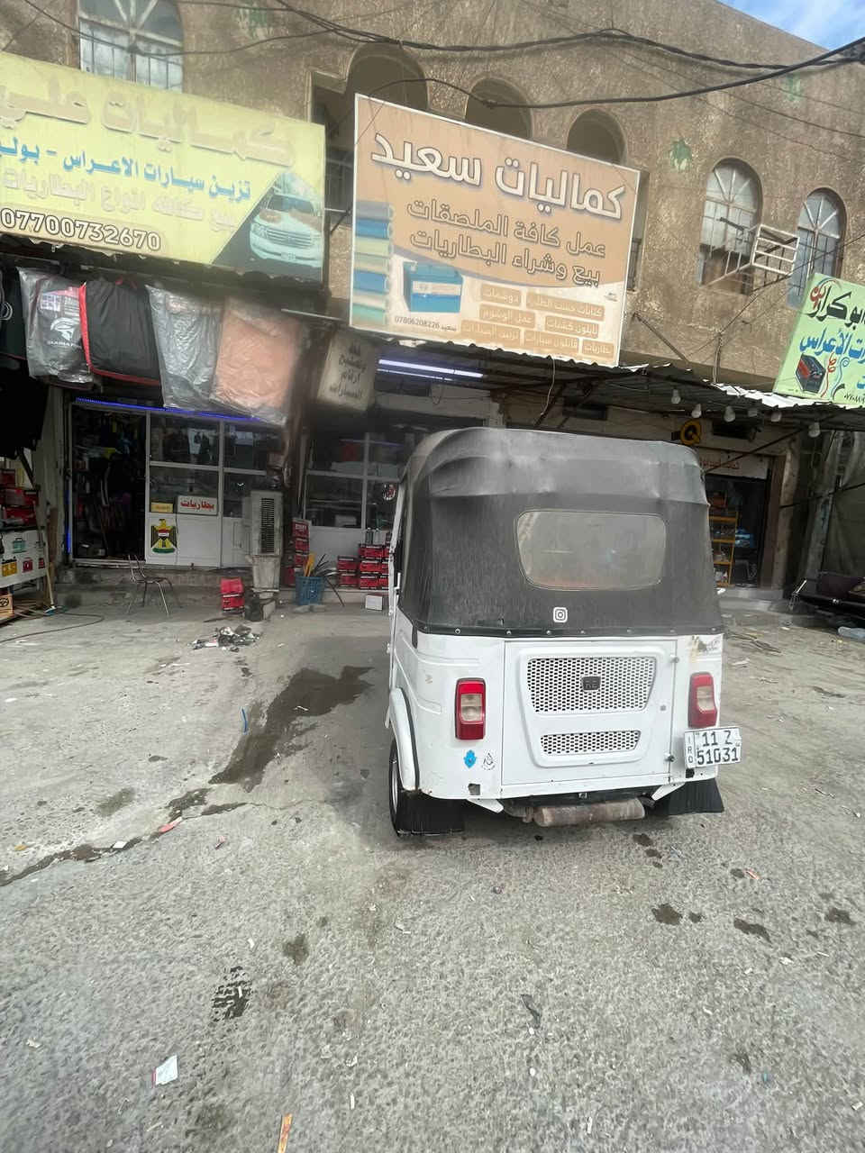 موديل ٢٠٢٢ • مكينة ناعمة • الحرية بغداد