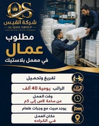الكرادة • عمل عام • مصطفى ماجد