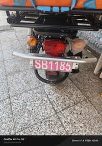 موجود درع رقم سلستيل اليريد يراسل واتساب07838025081