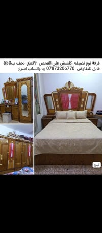 غرفة نوم • نضيفه • ٩ قطع