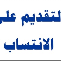 مراجعة • مكتب الثقة • شارع المصورين