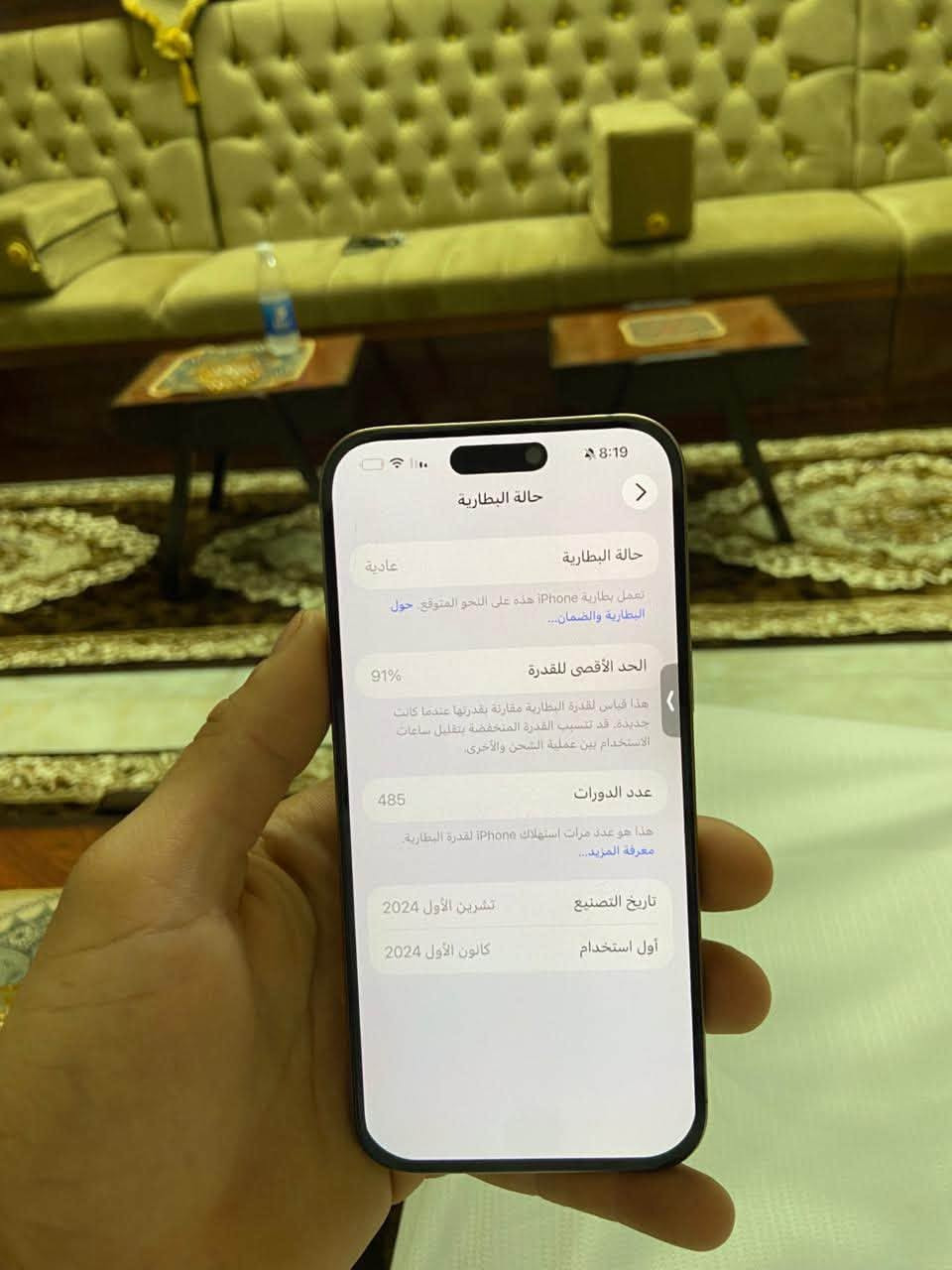 السلام عليكم أيفون 16 برو ماكس للبيع
ذاكرة 256 

بطارية 89 

مبدل شاشة اصلية بيها فطور بسيطة مامأثرة 

سميكارت ميشتغل الباقي كله شغال أي خلل مابي على فحص وضمان انطي من البيت 

بغداد المشتل 

***********
