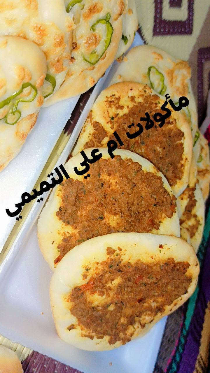 مأكولات أم علي • فطائر جبن • لحم بعجين