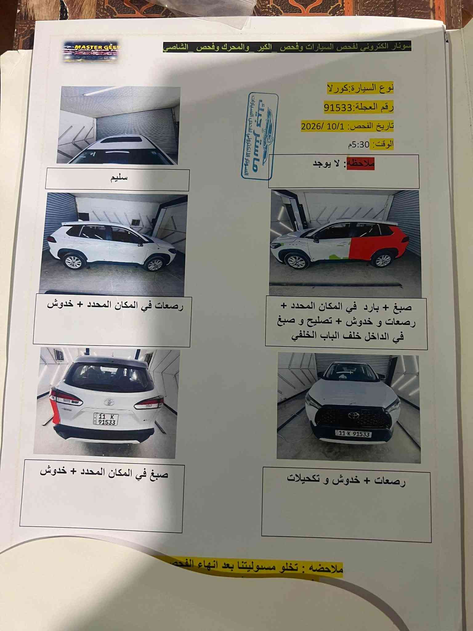 كورلا كروس • ٢٠٢٥ • ٢٨ الف