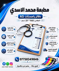 🔥 دفاتر فواتير ووصولات بطباعة احترافية تليق بشغلك 🔥  تحتاج فواتير ووصو...