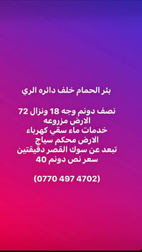 سند 25 ع طابو محموديه