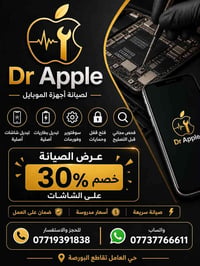خصم ٣٠٪ • اسبوع • كربلاء حي العامل