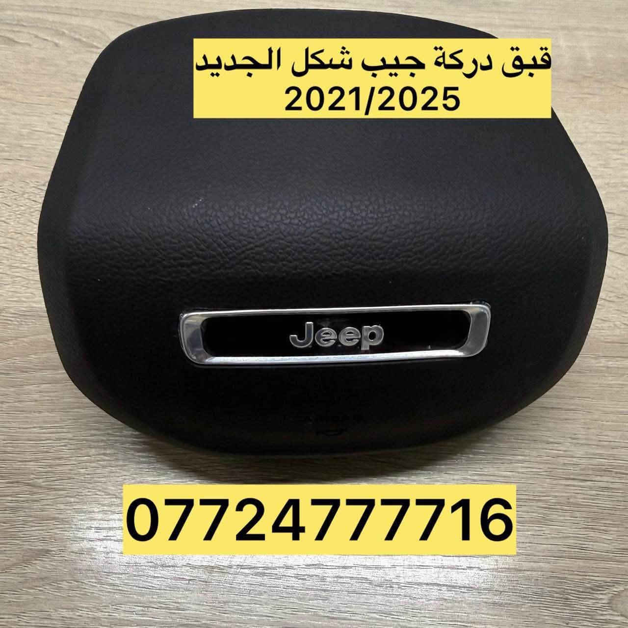 قطع غيار جيب • دعامية • جيب SRT