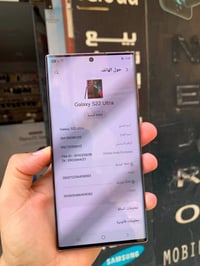 سامسونج S22 الترا • ٢٥٦ جيجا • زيونه