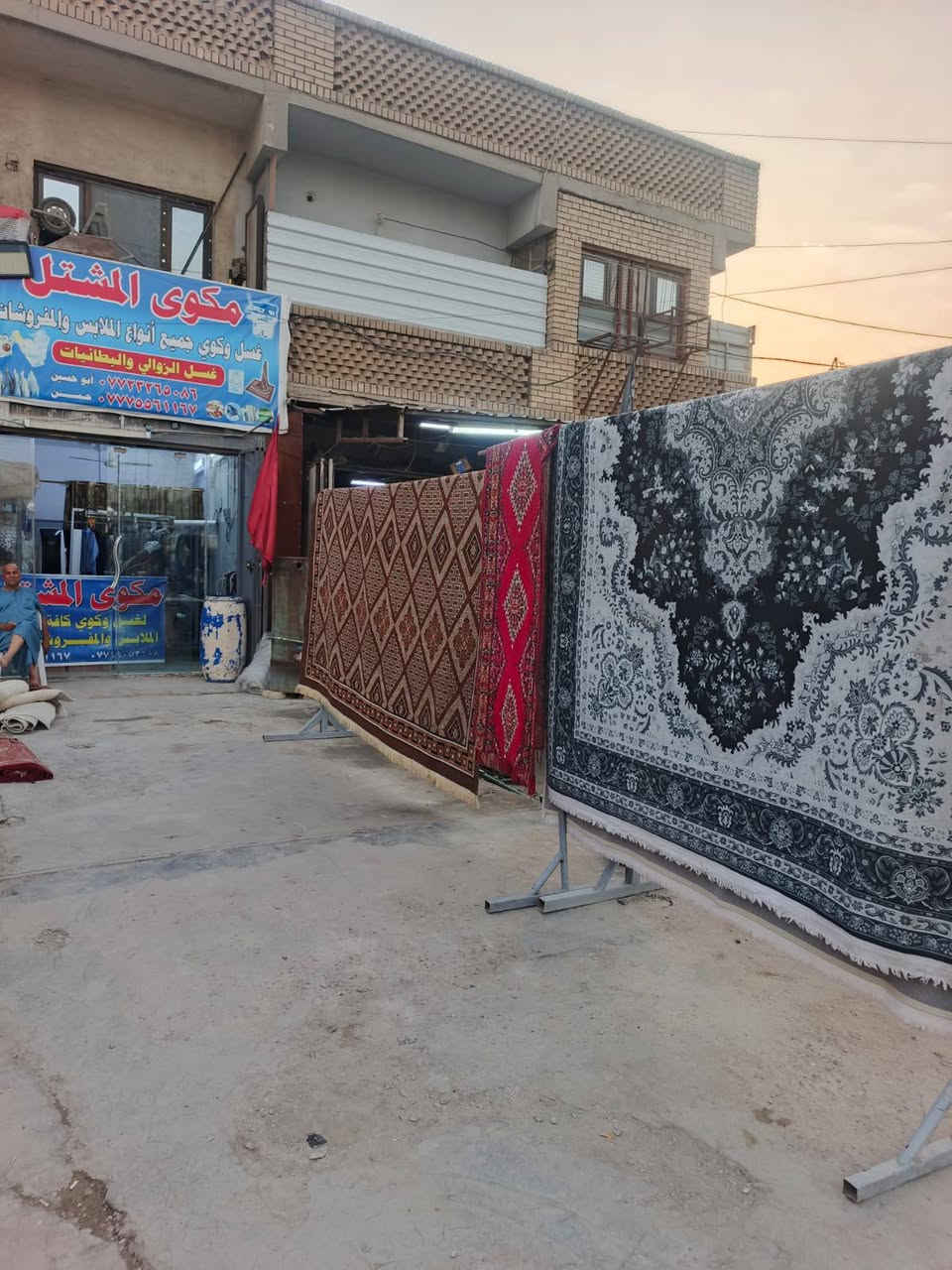 مكوى • غسيل مفروشات • توصيل مجاني