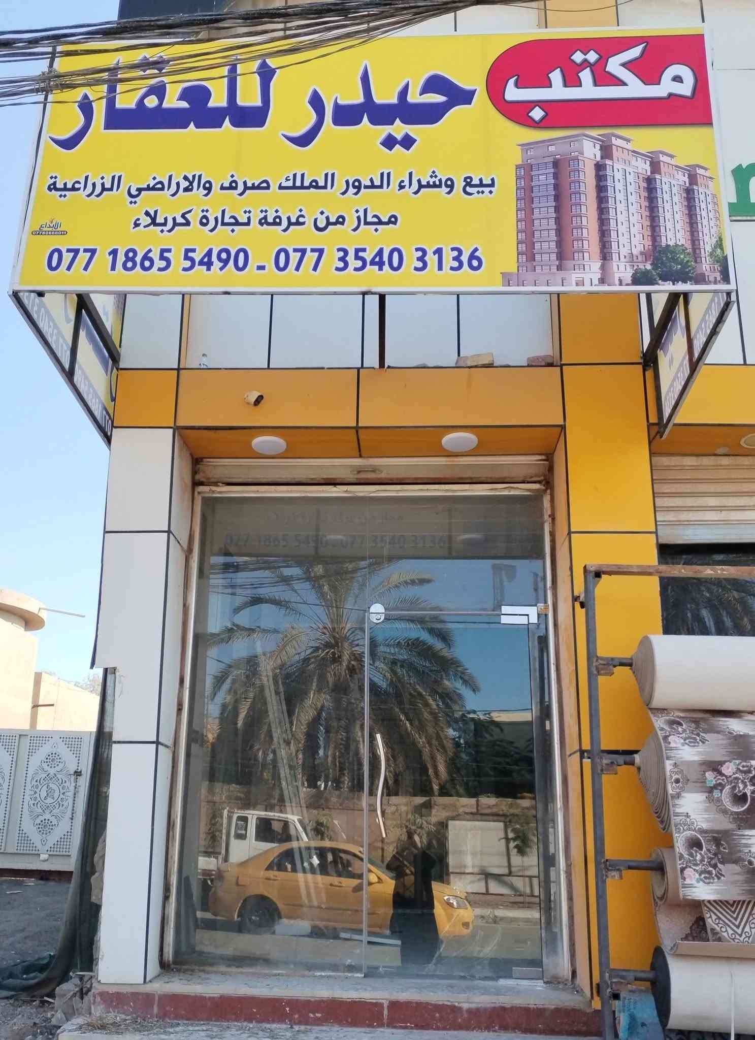 مستمرين معكم افضل العروض دار طابوا صرف مساحه ٢٠٠متر طابقين ٣غرف نوم موقع ممتاز كافه الخدمات طويريج الجمعية خلف التجاري تفاصيل على الخاص مكتب حيدر للعقار *********** السعر ٢٣٠ مليون مع المجال بسيط
