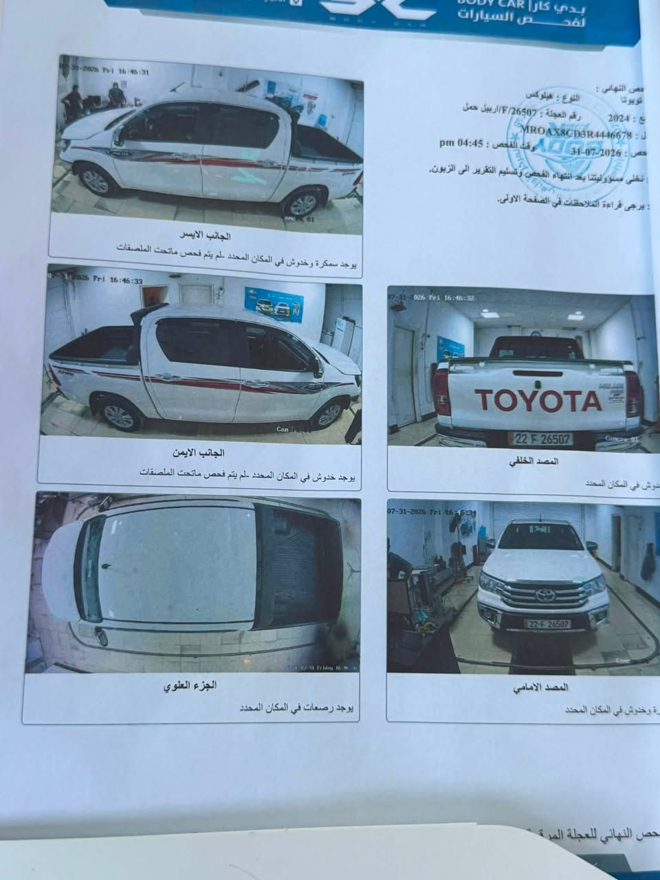 بسم الله ماشاء الله 
معرض الاصدقاء المركزي
لتجارة السيارات الحديثة 

تويوتا 
2024
رقم اربيل 
ماشيه41الف
مكفوله السياره ماعدا البارد الموضح بلسونار 
باسم صاحبها تحويل 
السعر 272وبيها مجال  

للاستفسار الاتصال على الأرقام التالية 
***********
📍الصقلاوية مجاور محطة تعبئة وقود الصقلاوية الحكوميه
