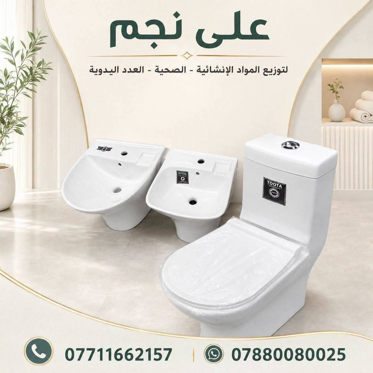 تم وصول حاويه 
🚽 غربي عالي إيراني

 مغسلة تعليق قياس 50 سم

 مغسلة تعليق قياس 45 سم

الاسعار داخل الكروب💁🔥🔥🔥🔥 
يوجد توصيل لكافة المحافظات قائمة كاملة متنوعة 
للحجز والاستفسار يرجى الاتصال على الأرقام التاليه
***********📞
***********📞
يمكنكم زيارة قناة التلكرام
https://t.me/Wbs3bBdBlZpjOWUy
قناة الواتساب 
https://whatsapp.com/channel/0029VbAoFa689inkE8eCcb3T
