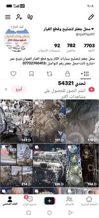 محل جعفر • تصليح سيارات كاز • شيخ عمر