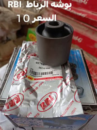 مونيكا ٢٠٠٠-٢٠٠٧ • بوش رباط خلفي • دسك خلفي